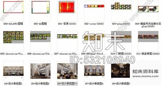 施工图安徽豪华欧式风格销售中心室内装修施工图图纸完整，推荐下载！cad施工图下载【ID:532106940】