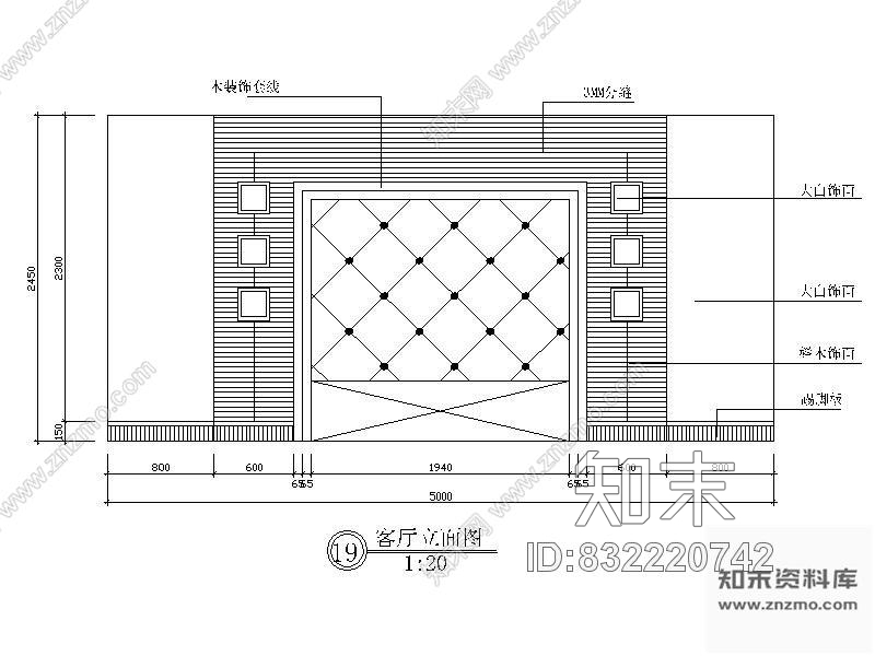 图块/节点24款电视背景墙立面图施工图下载【ID:832220742】