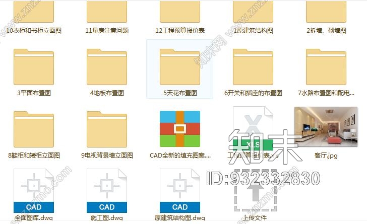 基础入门到精通绘制自学全套-CAD施工图视频教程施工图下载【ID:932332830】