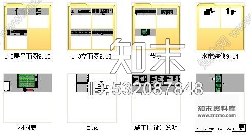 施工图南京综合性通信软件研发中心现代办公室装修施工图含水电图施工图下载【ID:532087848】