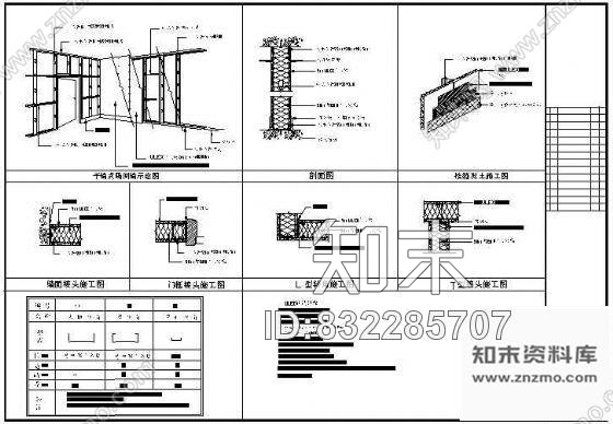 图块/节点拉法基隔墙吊顶系统cad施工图下载【ID:832285707】