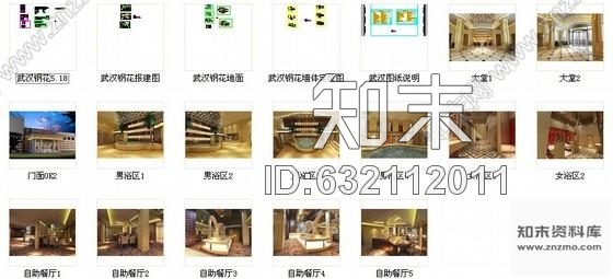 施工图武汉高档现代风格洗浴中心室内CAD装修图含效果施工图下载【ID:632112011】