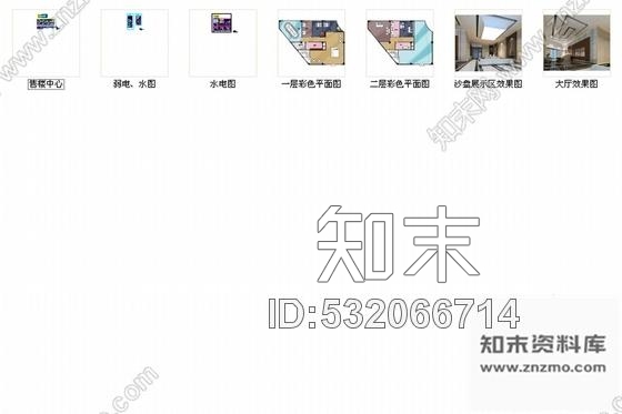 施工图无锡时尚商业综合体生活体验中心售楼处装修图含效果图cad施工图下载【ID:532066714】