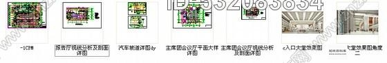 施工图广东高档现代会议中心施工图含效果图cad施工图下载【ID:532083834】