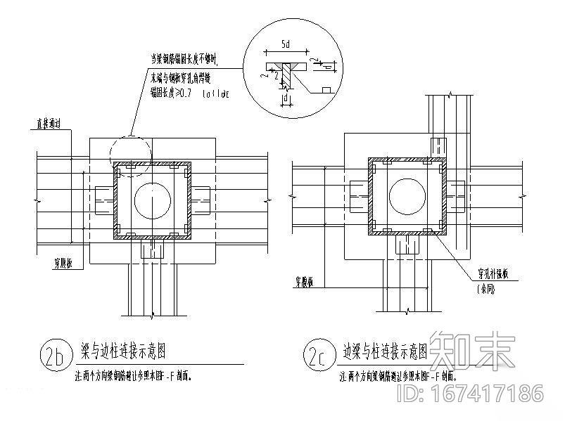 其他src梁柱节点构造cad【167417186】_知末资料库