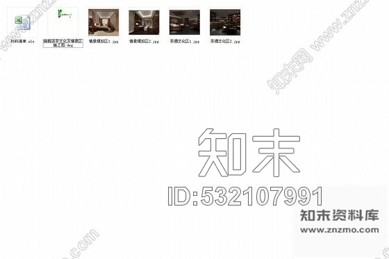 施工图福建家居体验馆内部茶文化及情景区施工图含效果图cad施工图下载【ID:532107991】