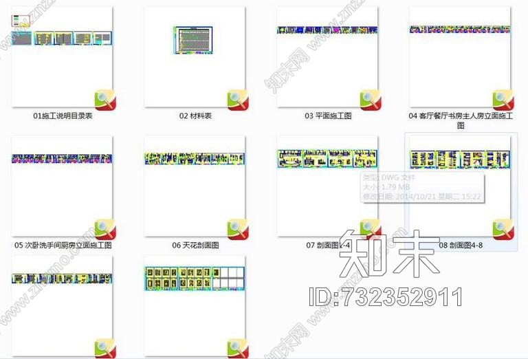 枣阳“大润发”汽车新城B户型cad施工图下载【ID:732352911】
