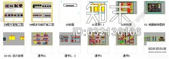 施工图江苏农业示范园现代风格培训中心大堂公共区域施工图cad施工图下载【ID:632136166】