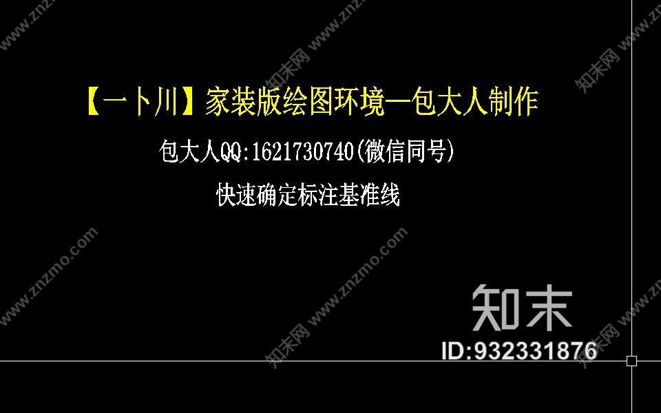 一卜川&包大人高效布局出图技法家装CAD施工图施工图下载【ID:932331876】