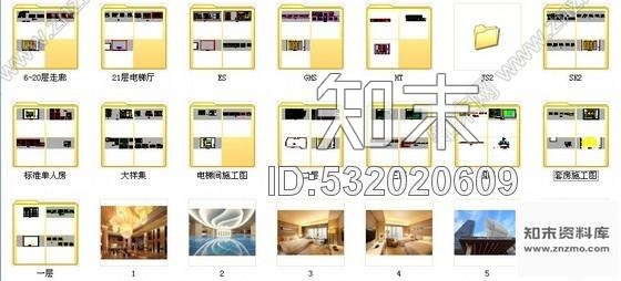 施工图大连知名企业强势联手超五星级豪华商务酒店装修设计施工图含效果cad施工图下载【ID:532020609】