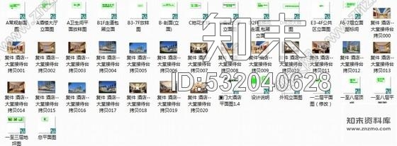 施工图厦门某现代风格豪华酒店装修施工图含效果cad施工图下载【ID:532040628】