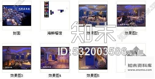 施工图海鲜主题餐厅方案设计含效果cad施工图下载【ID:532003586】