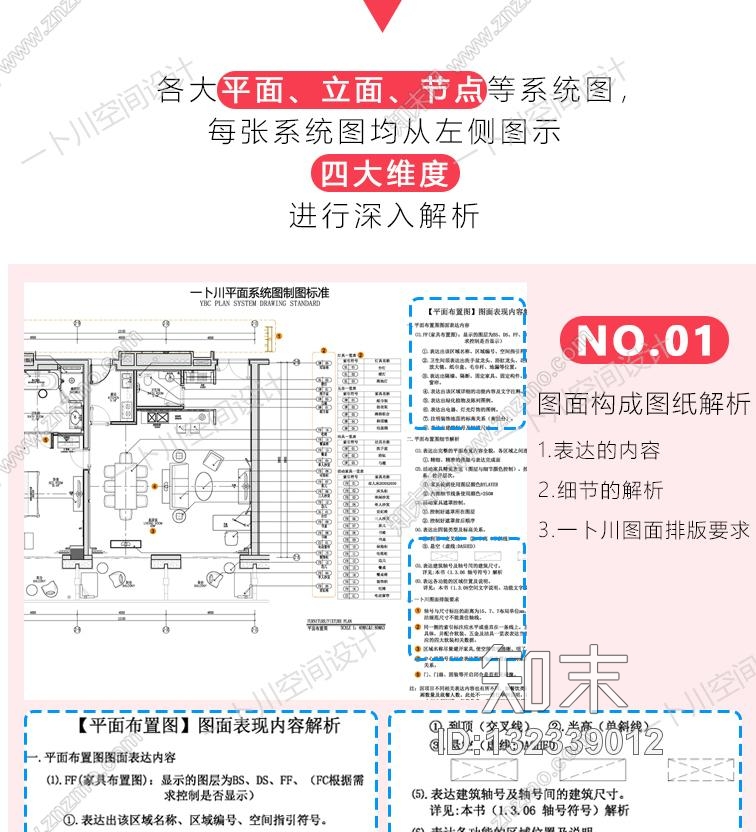 一卜川空间设计施工图下载【ID:132339012】