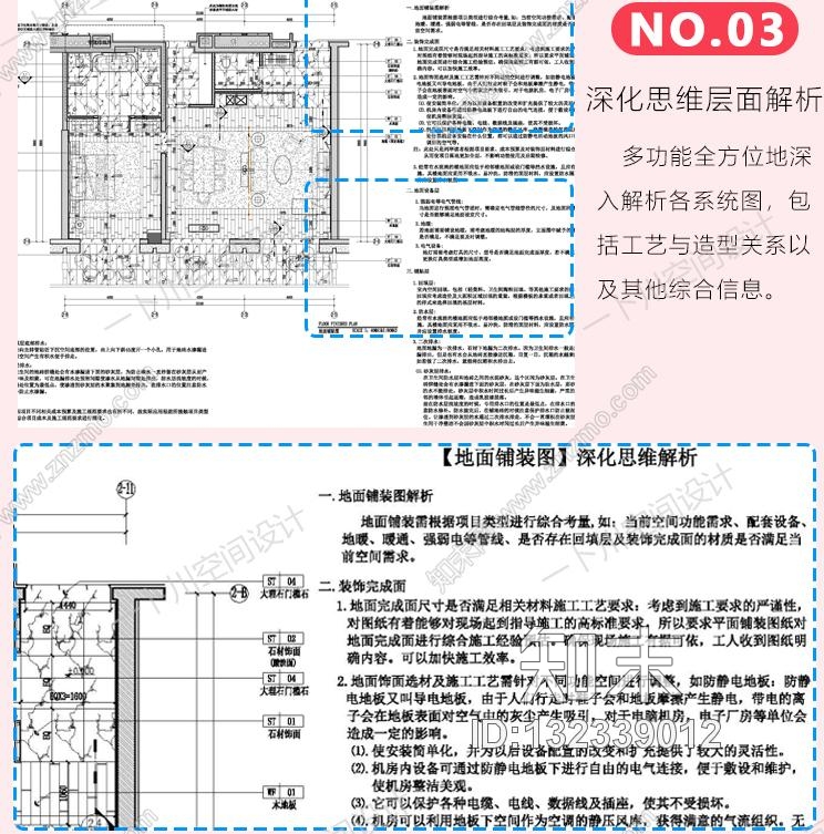 一卜川空间设计施工图下载【ID:132339012】