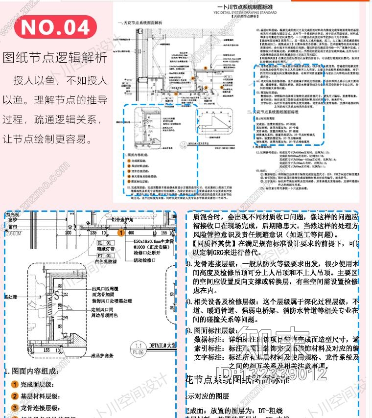 一卜川空间设计施工图下载【ID:132339012】