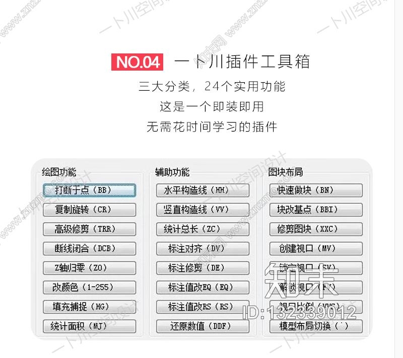 一卜川空间设计施工图下载【ID:132339012】