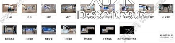 施工图北京行政部门安全展厅体验馆策划与设计方案含效果图cad施工图下载【ID:532107907】