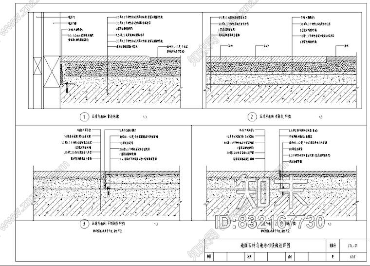 金螳螂设计研究总院标准图集汇编石材篇cad施工图下载【ID:832167730】