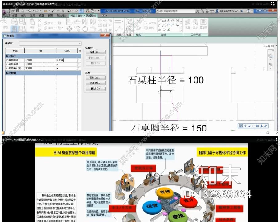 『干货分享』Revit建筑施工图初级培训施工图下载【ID:132339064】