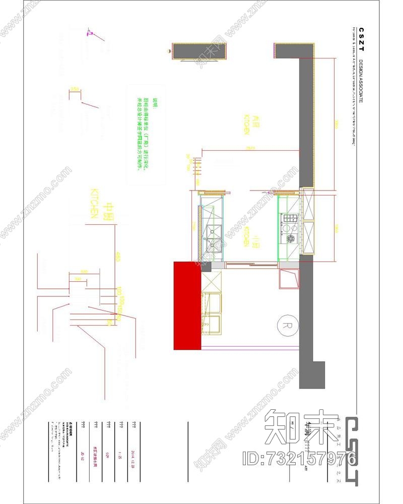 程绍正韬--华润深圳湾悦府北苑A户型样板房|cad施工图下载【ID:732157976】