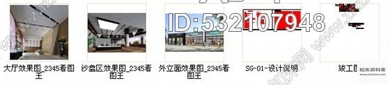 施工图四川复合型生活之城现代风格售楼中心室内装修施工图含效果cad施工图下载【ID:532107948】