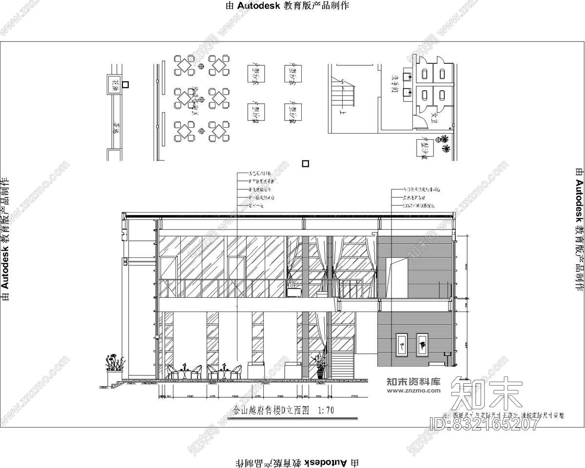 某售楼处室内装修施工图附效果图施工图下载【ID:832165207】