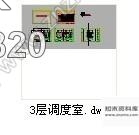 施工图52㎡煤矿调度办公室装修图cad施工图下载【ID:532093820】