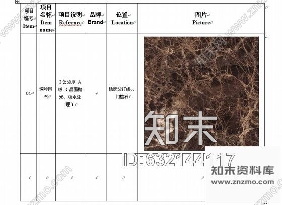 施工图广州南湖某花园洋房标准层过道装修图含选材表cad施工图下载【ID:632144117】