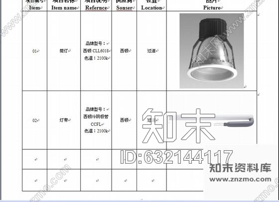 施工图广州南湖某花园洋房标准层过道装修图含选材表cad施工图下载【ID:632144117】