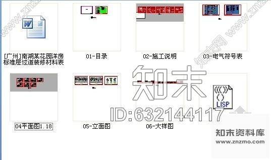 施工图广州南湖某花园洋房标准层过道装修图含选材表cad施工图下载【ID:632144117】