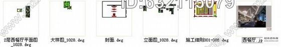 施工图福建国际游艇会所西餐厅装修施工图含效果cad施工图下载【ID:632115079】