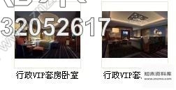 施工图安徽混搭时尚酒店VIP套房装修图含效果cad施工图下载【ID:532052617】