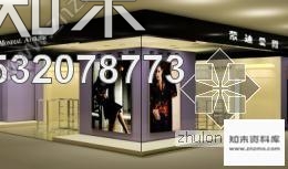 施工图服装专卖店设计含效果图cad施工图下载【ID:532078773】