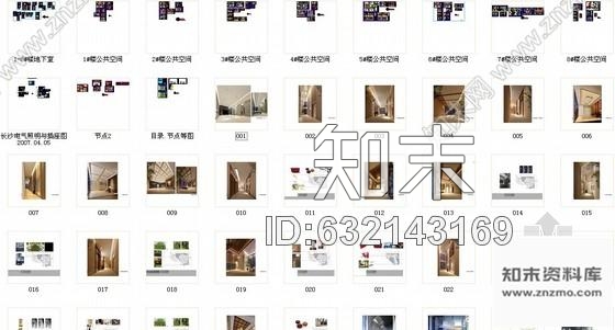施工图长沙东塘商圈区高档尊贵国际公寓设计装修施工图含方案cad施工图下载【ID:632143169】