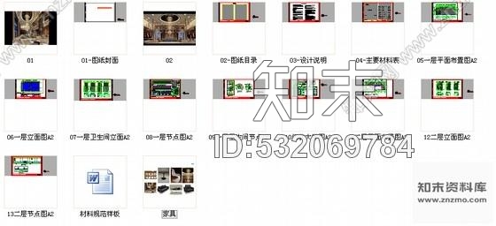 施工图河南新新花园洋房区典雅欧式风格售楼处装修施工图含效果施工图下载【ID:532069784】