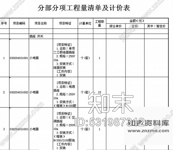 施工图海南某度假区别墅A户型室内装修图施工图下载【ID:531987312】