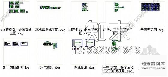 施工图拉萨某培训中心酒店装修图cad施工图下载【ID:532054648】