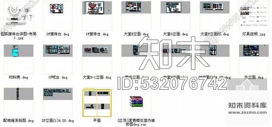 施工图江苏某售楼处室内装修图cad施工图下载【ID:532076742】