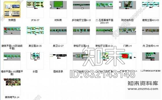 施工图福州沿海城市现代风格客运站室内装修施工图含效果施工图下载【ID:632143148】