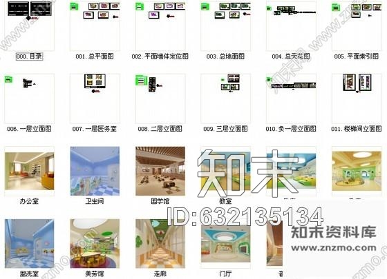 施工图新疆维吾尔自治区清新现代风格幼儿园CAD装修施工图含效果cad施工图下载【ID:632135134】