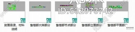施工图四川某住宅小区售楼处室内装修施工图cad施工图下载【ID:532073742】