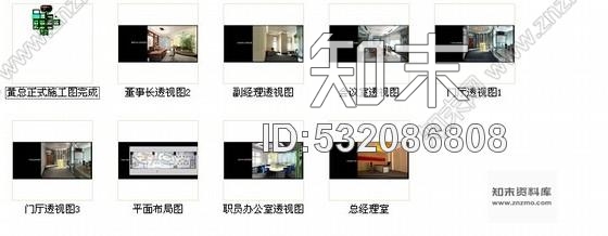 施工图北京清新现代风格办公室装修施工图含效果cad施工图下载【ID:532086808】