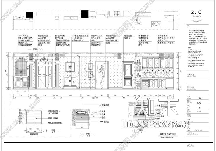 《小春CAD施工图教程》施工图视频施工图下载【ID:932332846】