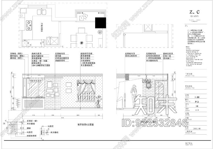 《小春CAD施工图教程》施工图视频施工图下载【ID:932332846】