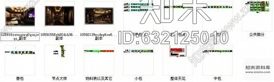 施工图澳门某奢侈豪华KTV室内装修施工图(含效果cad施工图下载【ID:632125010】