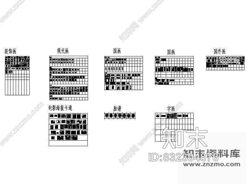 图块/节点多种风格装饰画集cad施工图下载【ID:832304876】