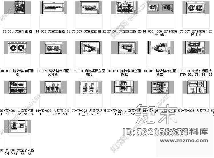 施工图世茂酒店大堂部分施工图cad施工图下载【ID:532056654】