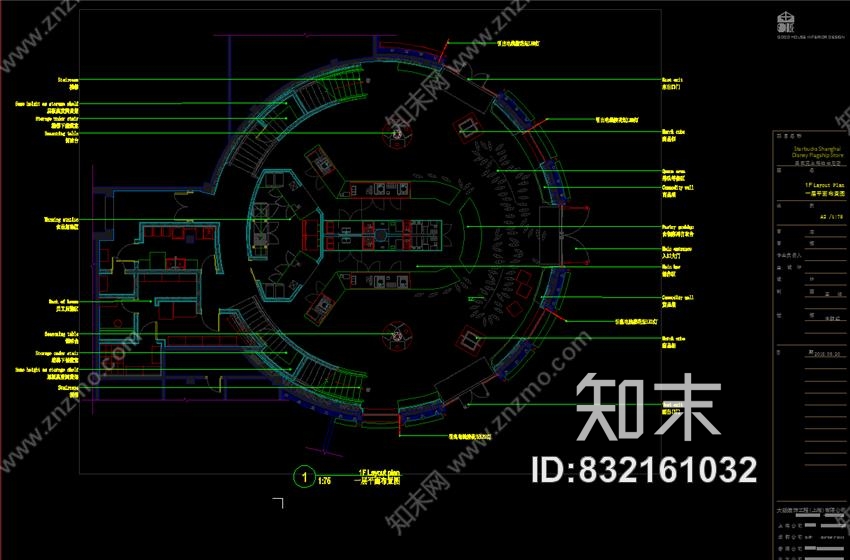 星巴克上海迪斯尼星巴克咖啡屋旗舰店施工图下载【ID:832161032】