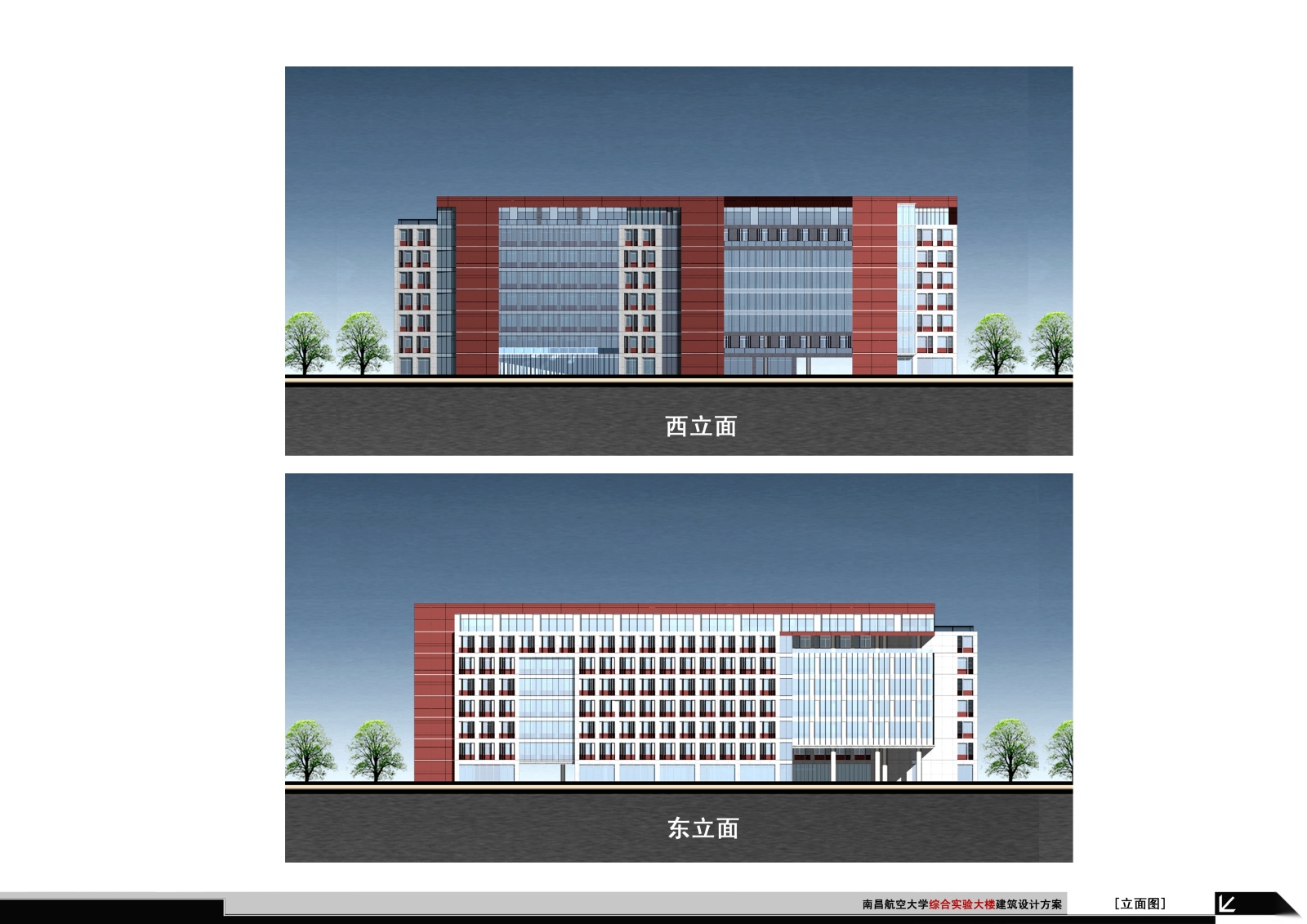 [江西]南昌航空大学综合实验楼建筑设计方案文本施工.