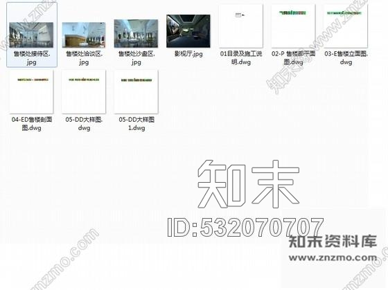 施工图重庆现代二层售楼处室内装修图(含效果)cad施工图下载【ID:532070707】